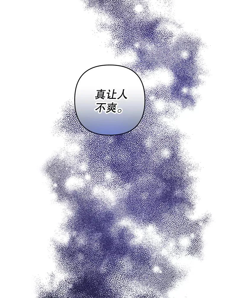 97.只可怜我吧 第79页