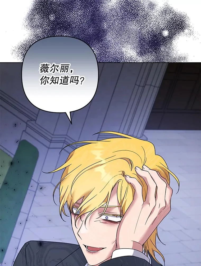 97.只可怜我吧 第80页