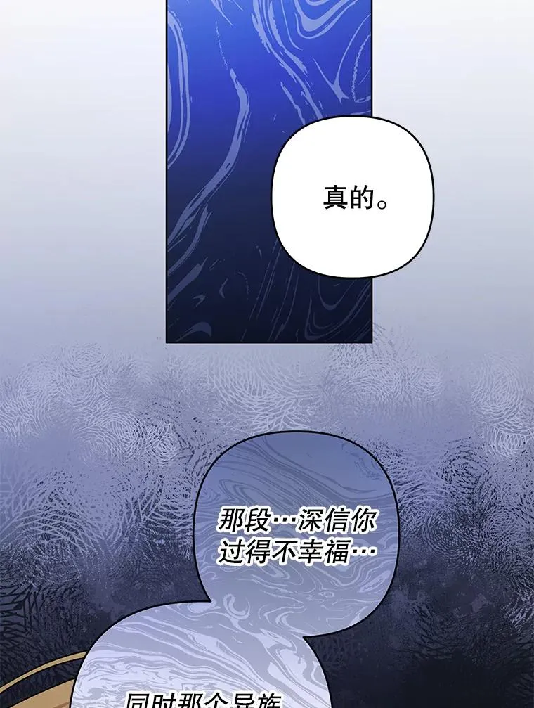 97.只可怜我吧 第83页