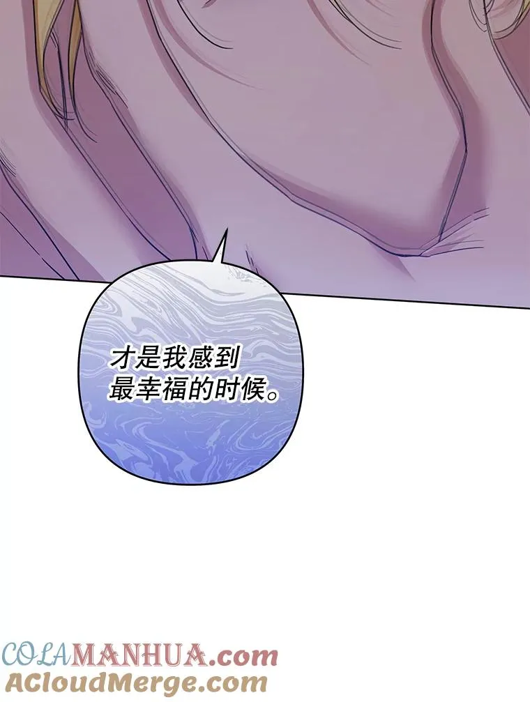 97.只可怜我吧 第85页