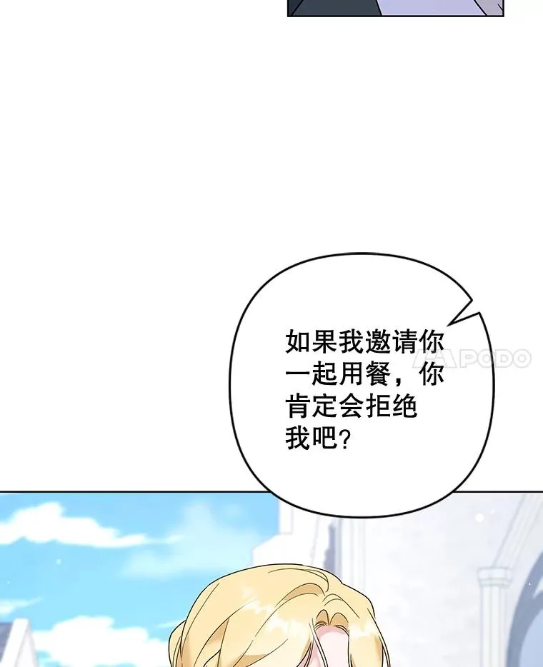 97.只可怜我吧 第91页