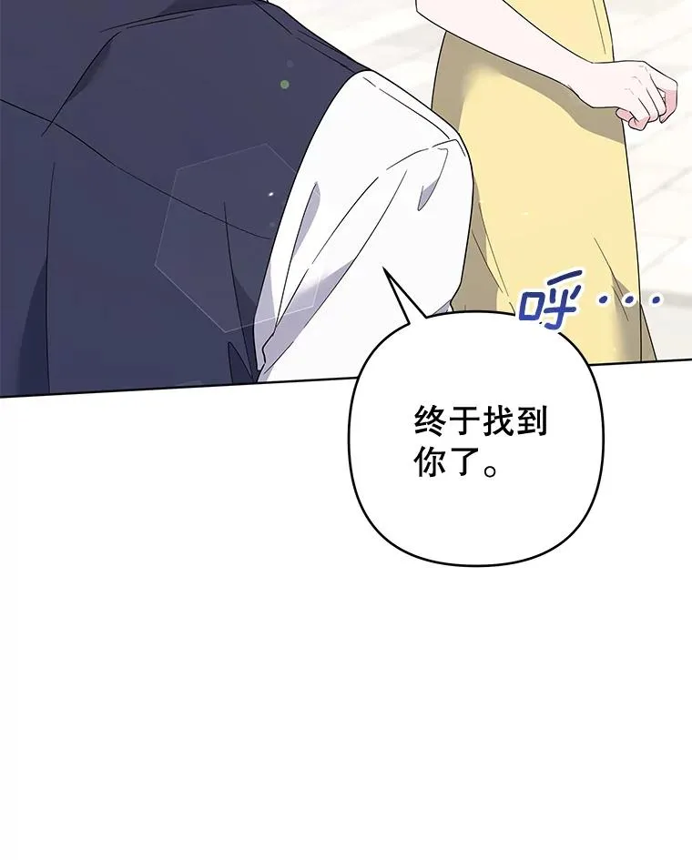 97.只可怜我吧 第100页