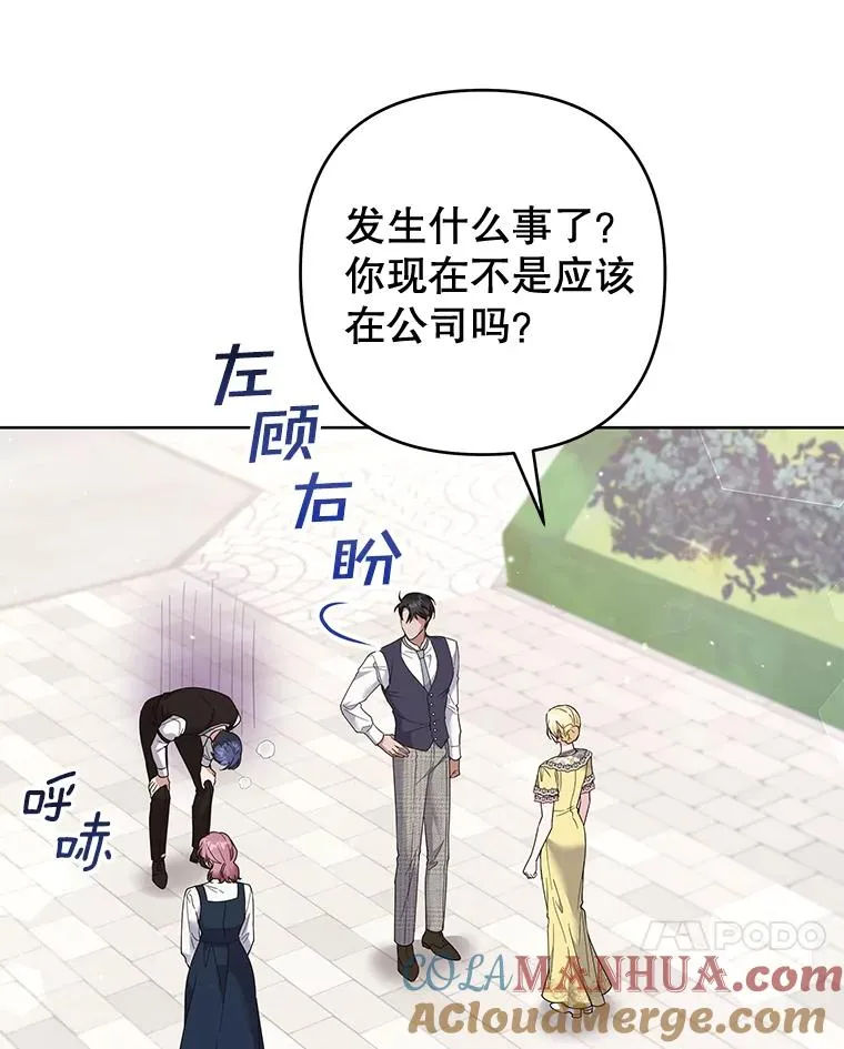 97.只可怜我吧 第101页