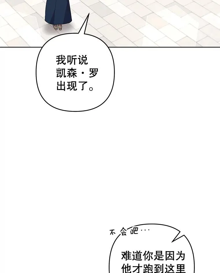97.只可怜我吧 第102页