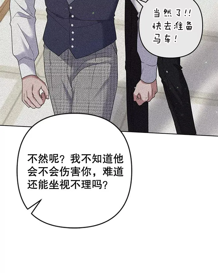 97.只可怜我吧 第104页