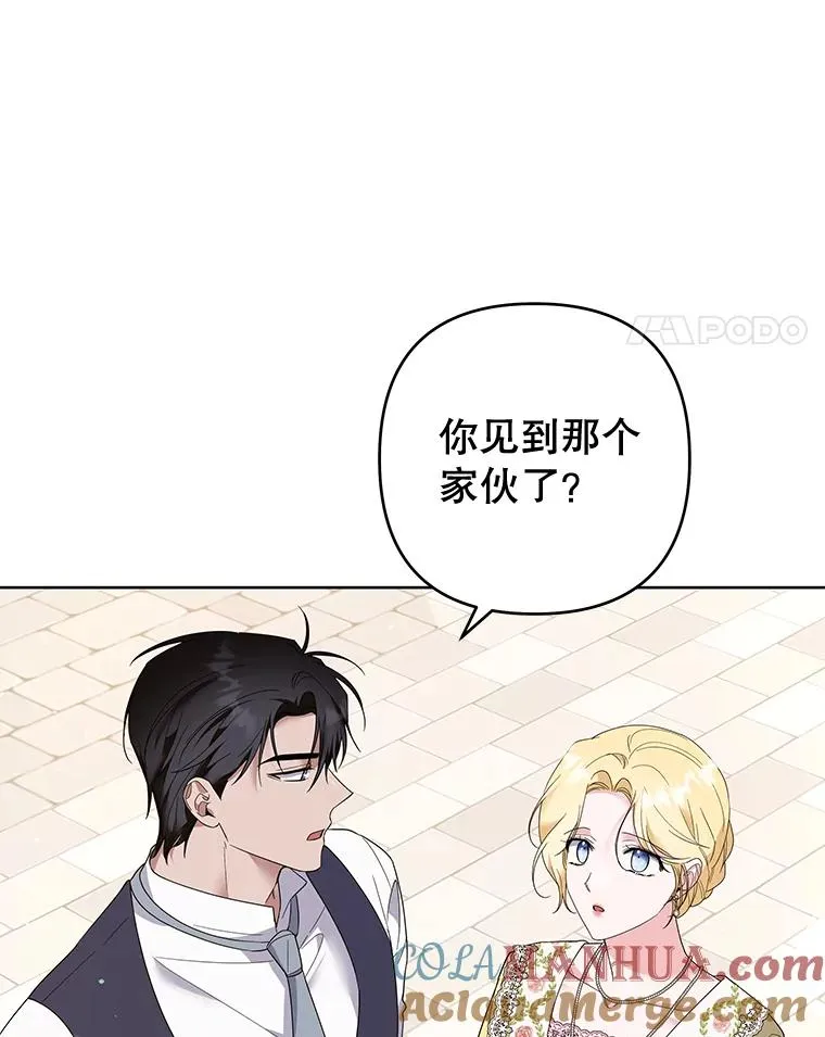 97.只可怜我吧 第105页