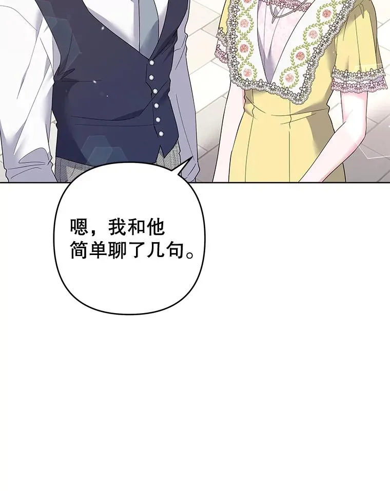 97.只可怜我吧 第106页