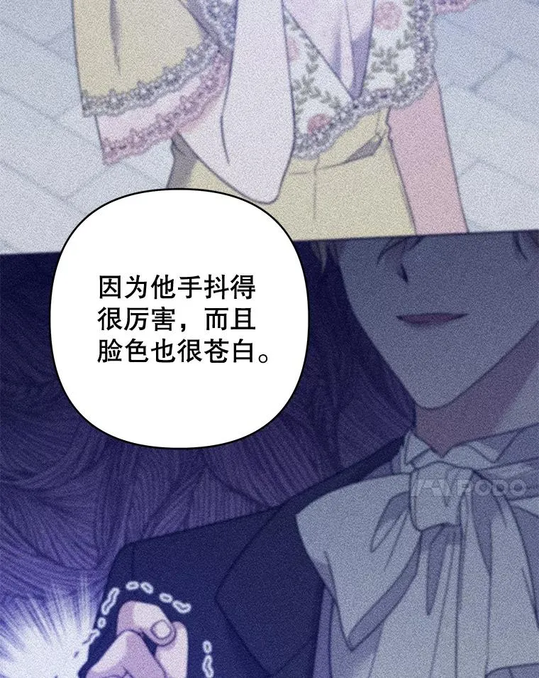 97.只可怜我吧 第108页