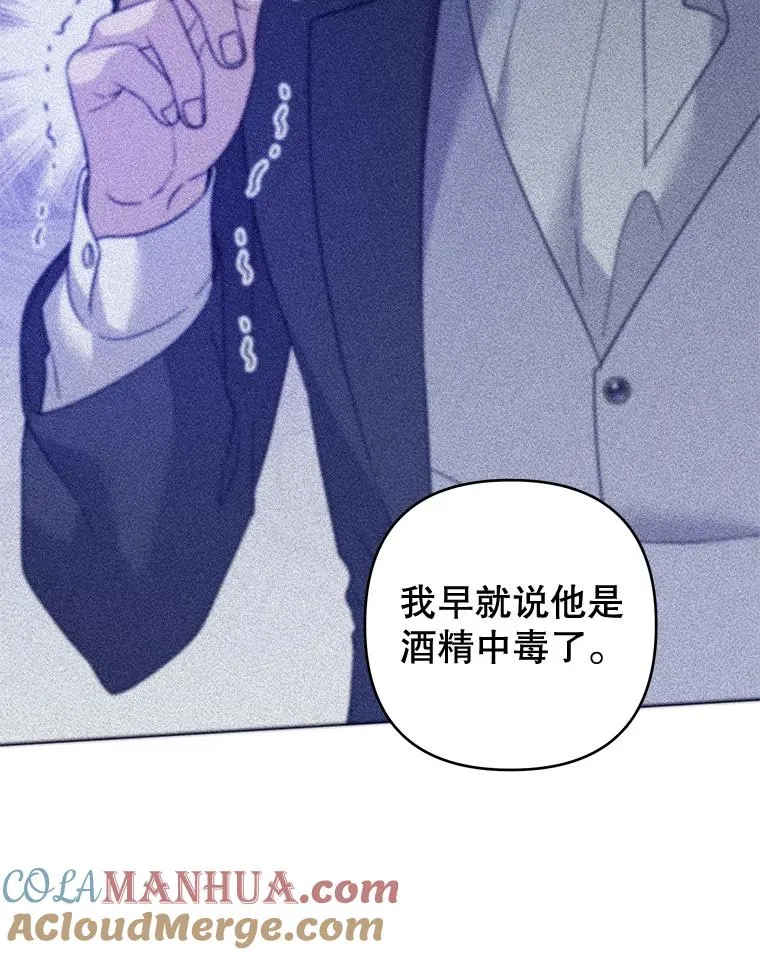 97.只可怜我吧 第109页
