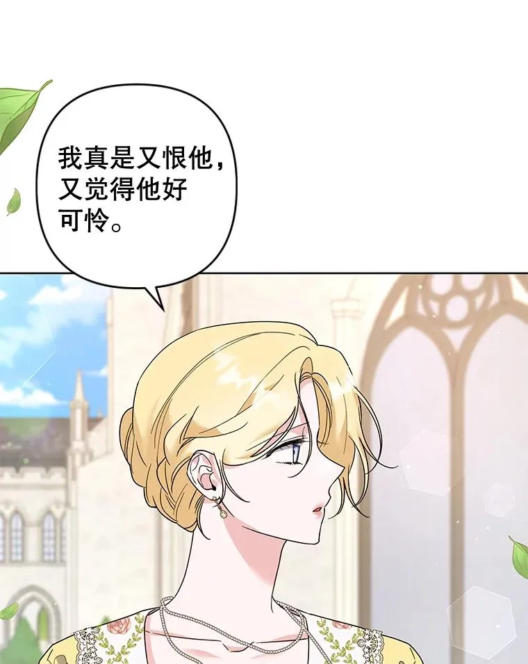 97.只可怜我吧 第110页