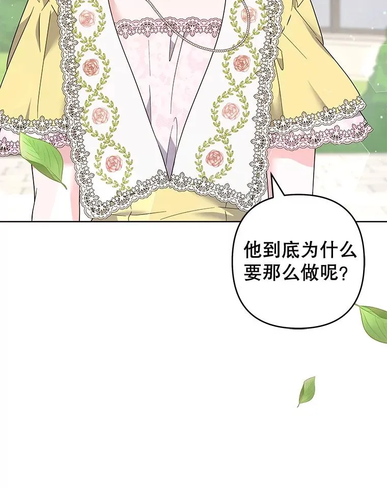 97.只可怜我吧 第111页