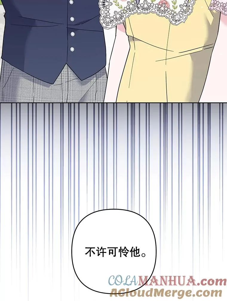 97.只可怜我吧 第113页