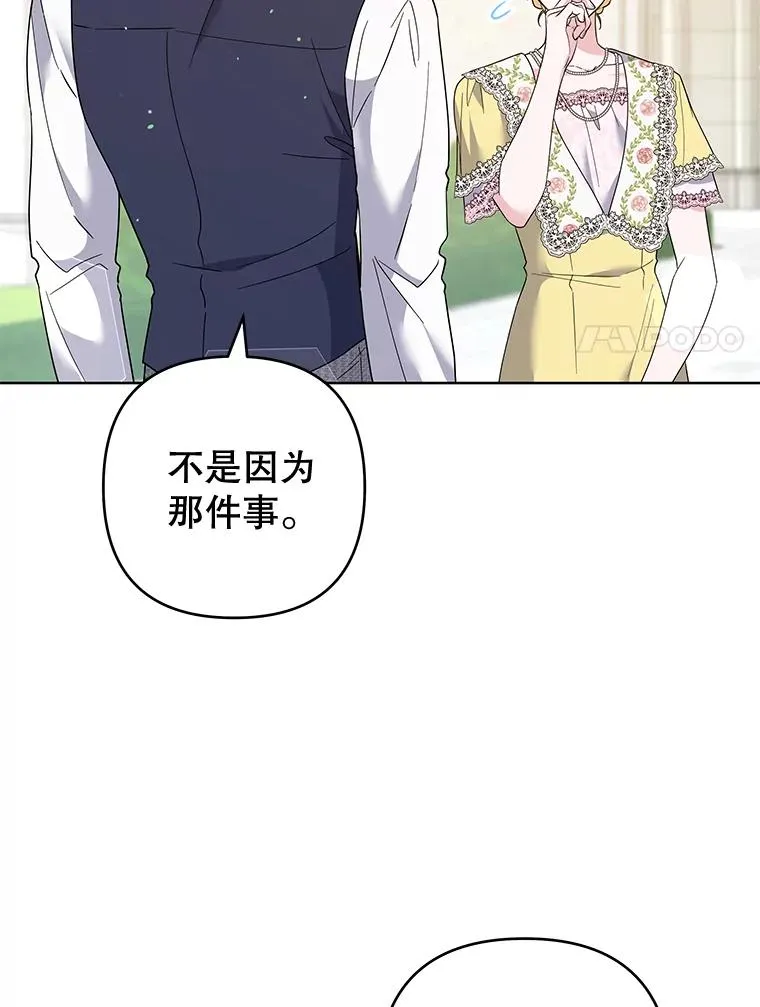 97.只可怜我吧 第115页