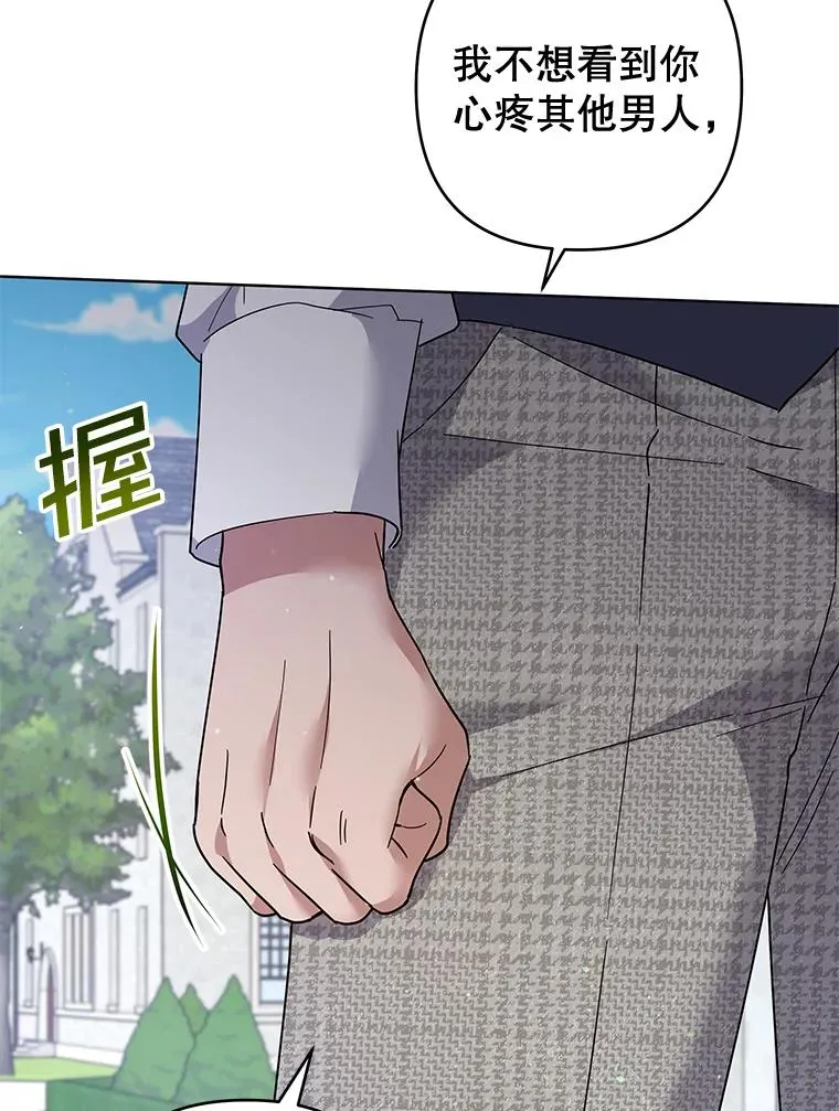 97.只可怜我吧 第116页