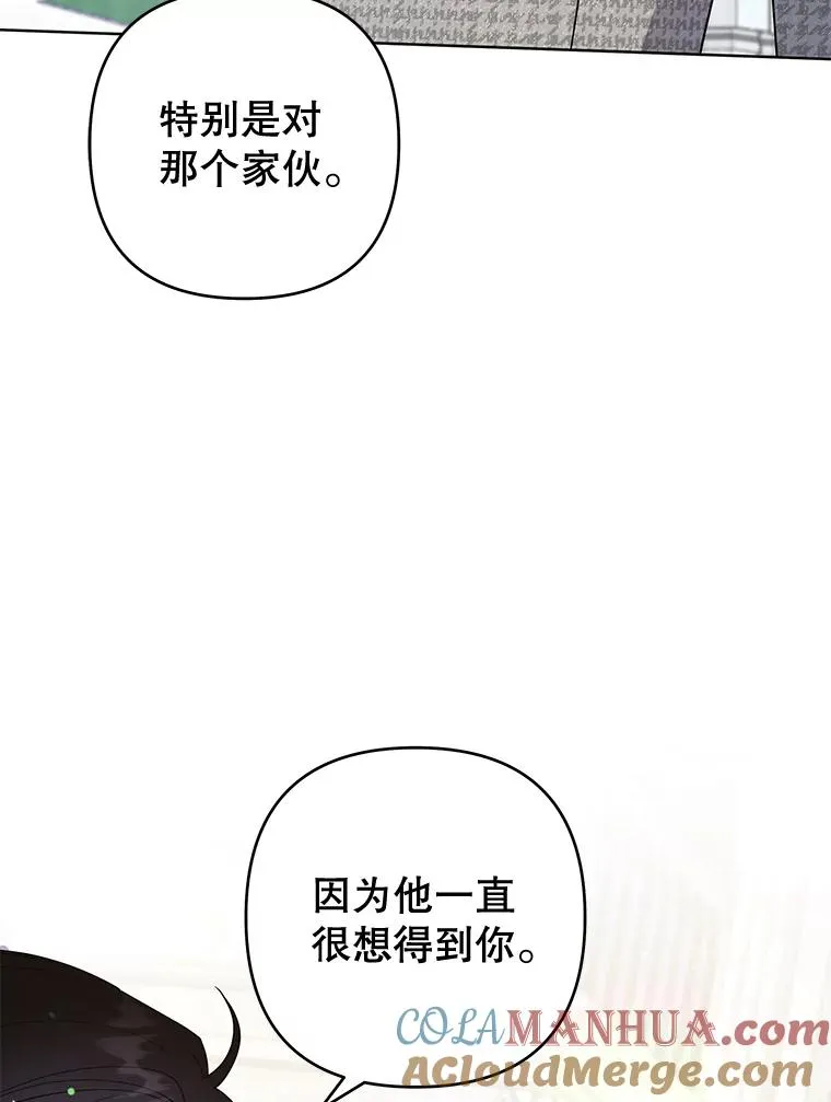 97.只可怜我吧 第117页