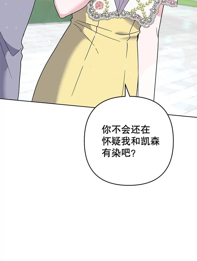 97.只可怜我吧 第119页