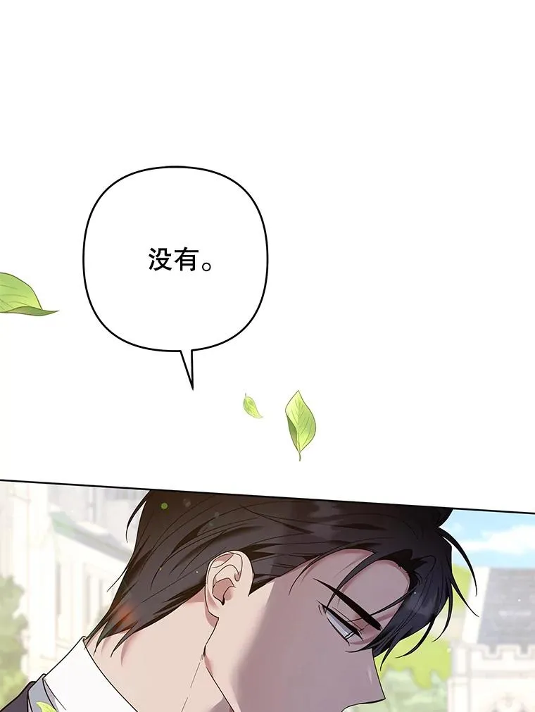 97.只可怜我吧 第120页
