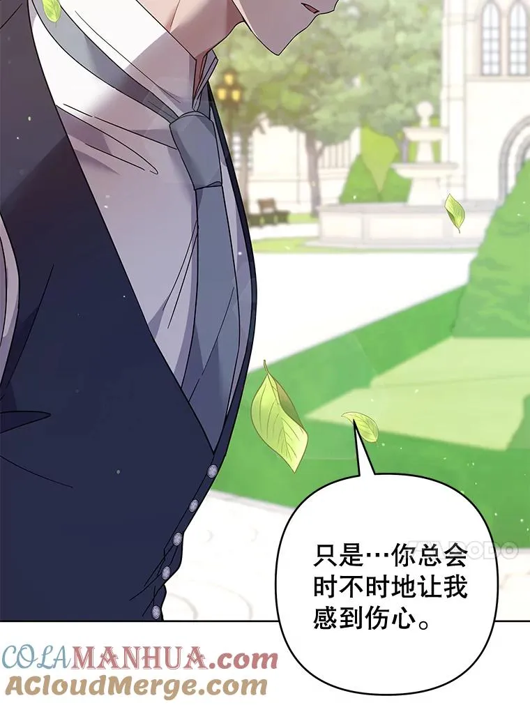 97.只可怜我吧 第121页
