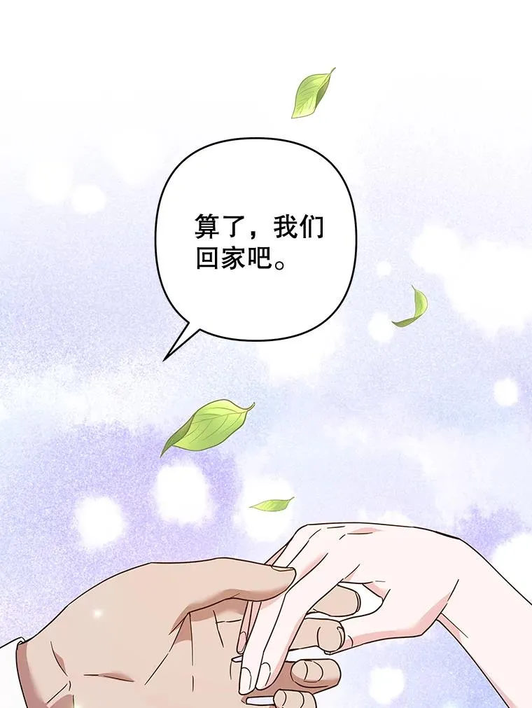 97.只可怜我吧 第122页