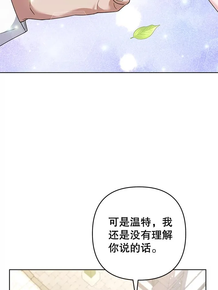 97.只可怜我吧 第123页