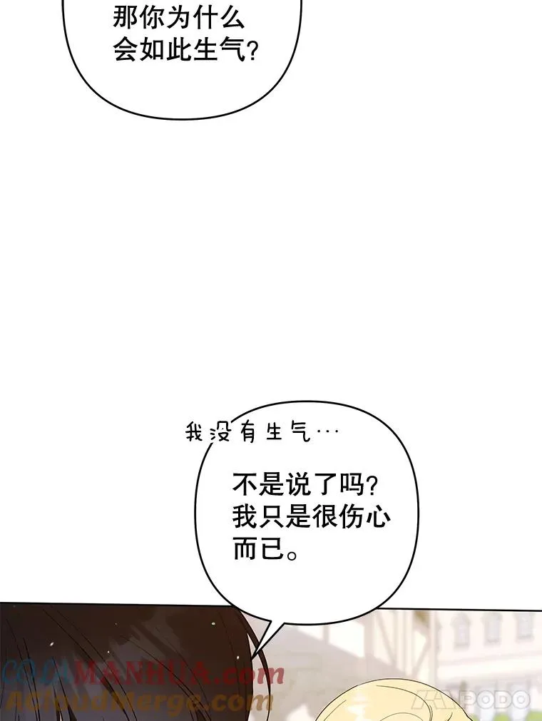 97.只可怜我吧 第125页