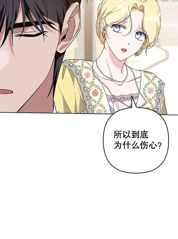 97.只可怜我吧 第126页