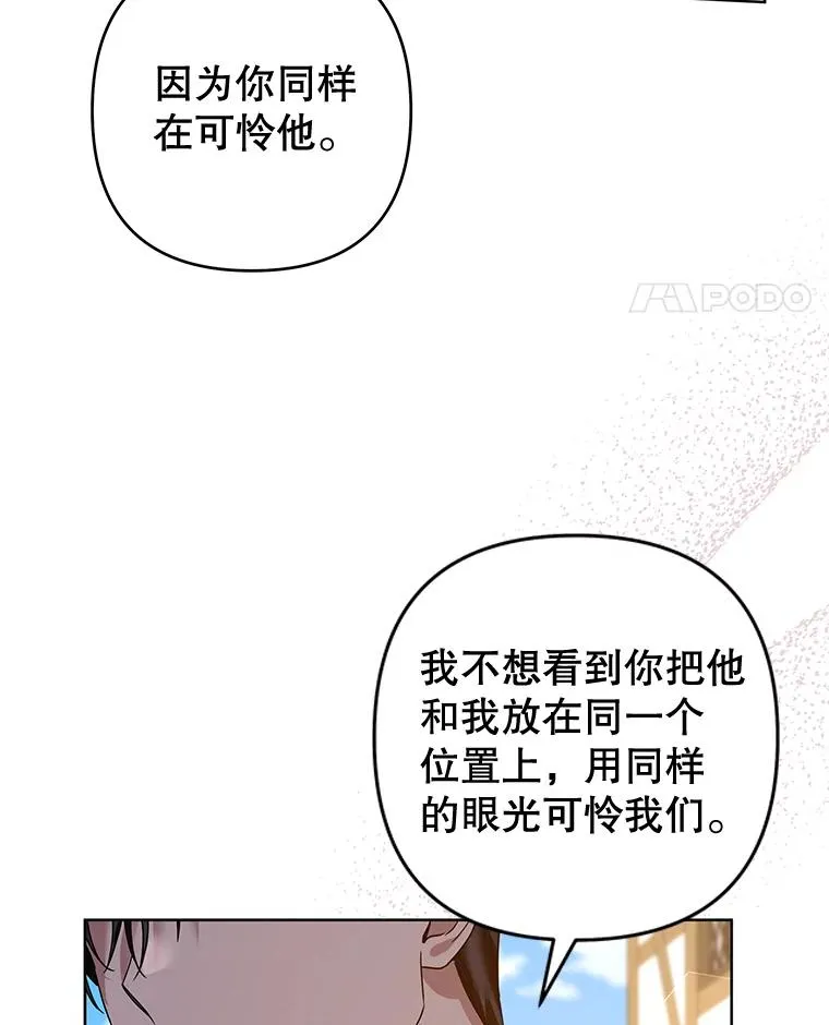 97.只可怜我吧 第128页