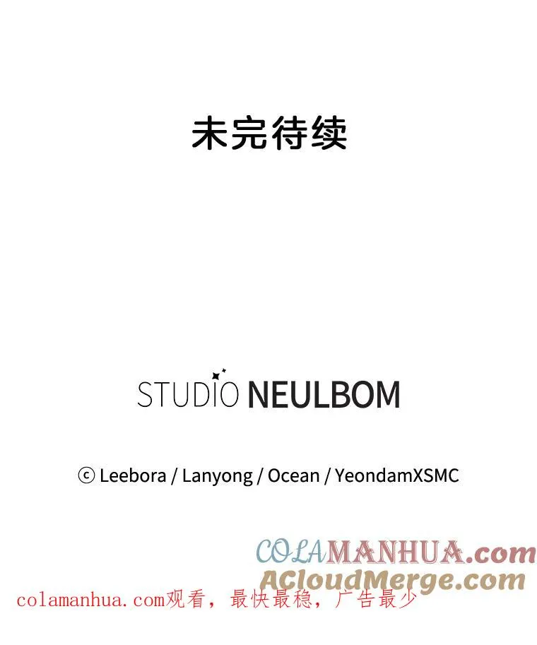 97.只可怜我吧 第133页