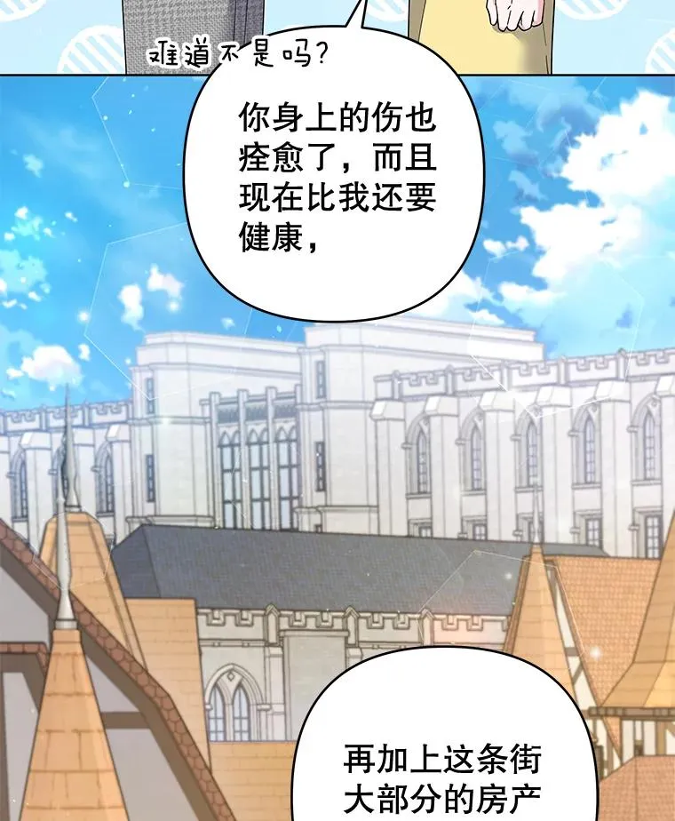98.孩子的话题 第7页