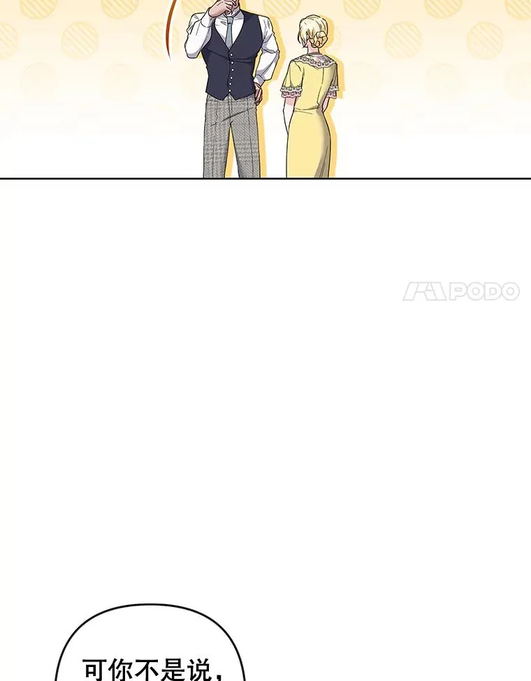 98.孩子的话题 第11页