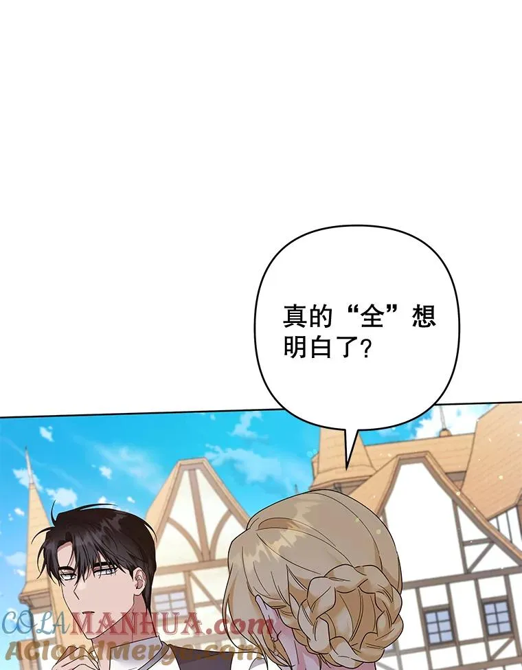 98.孩子的话题 第17页