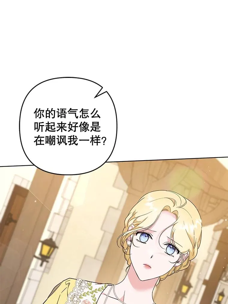 98.孩子的话题 第19页