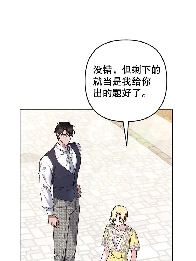 98.孩子的话题 第22页