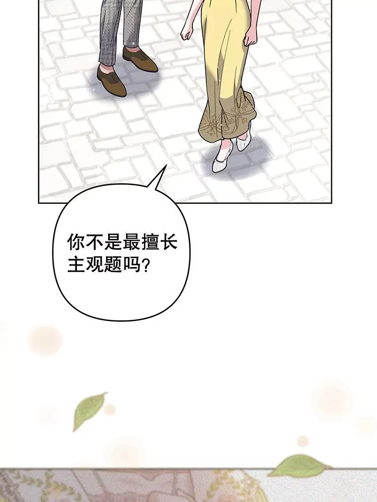98.孩子的话题 第23页