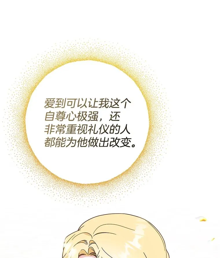 98.孩子的话题 第28页