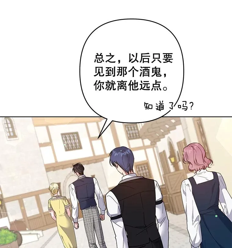 98.孩子的话题 第34页