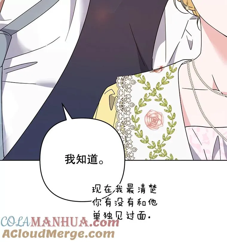 98.孩子的话题 第37页