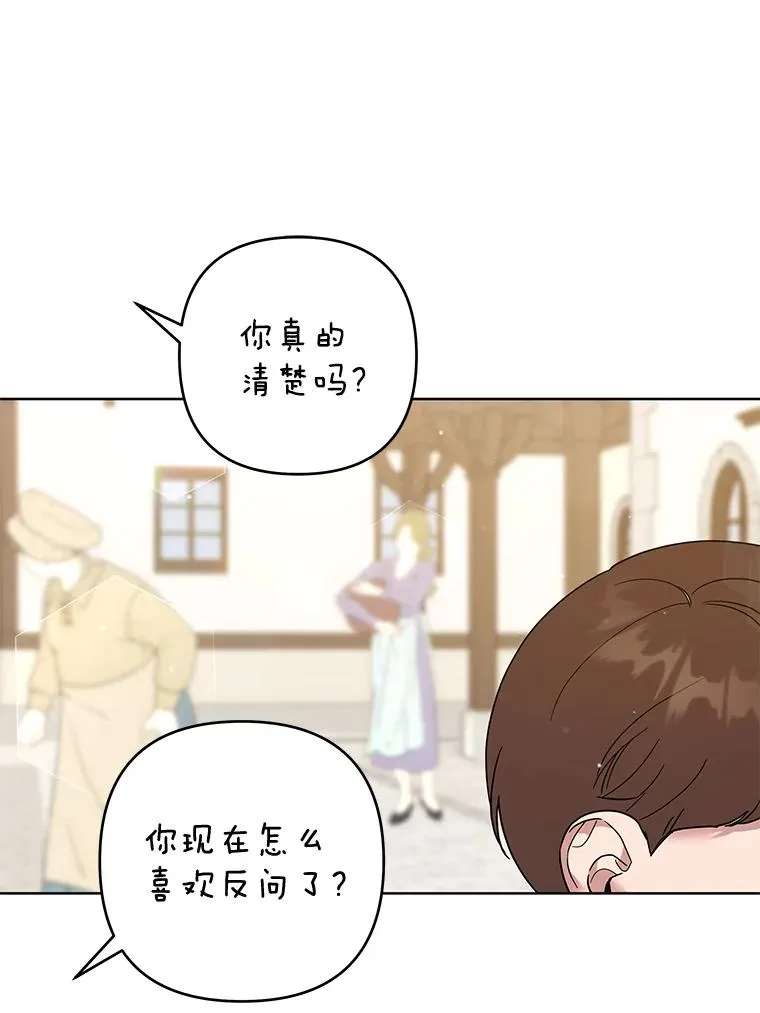 98.孩子的话题 第38页
