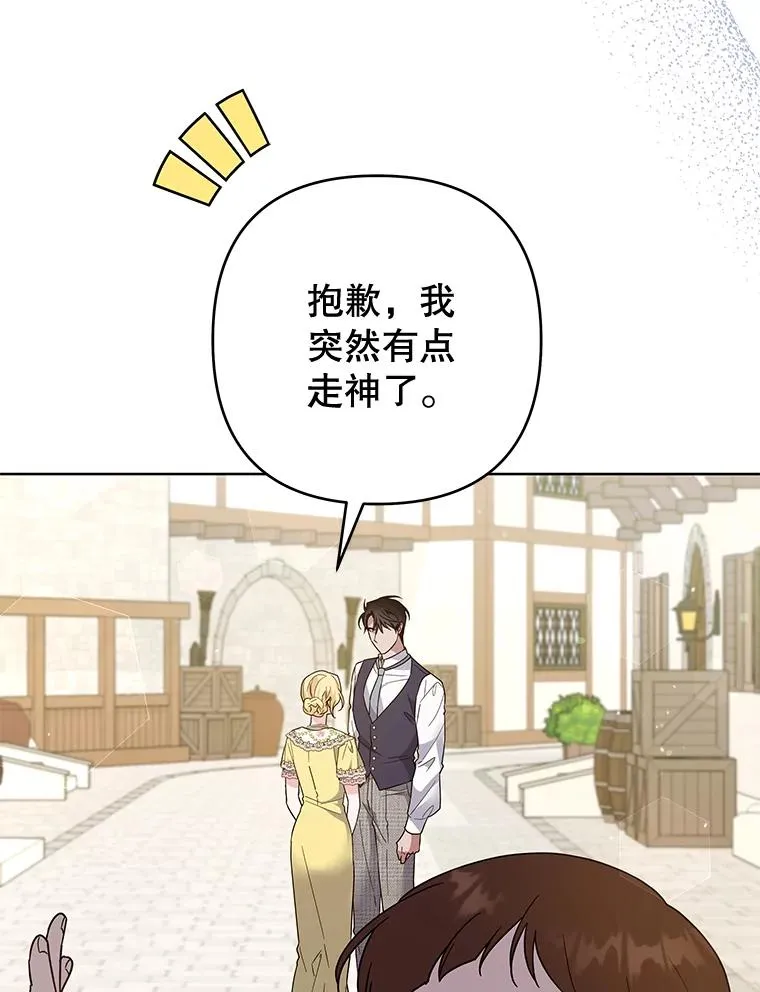 98.孩子的话题 第51页