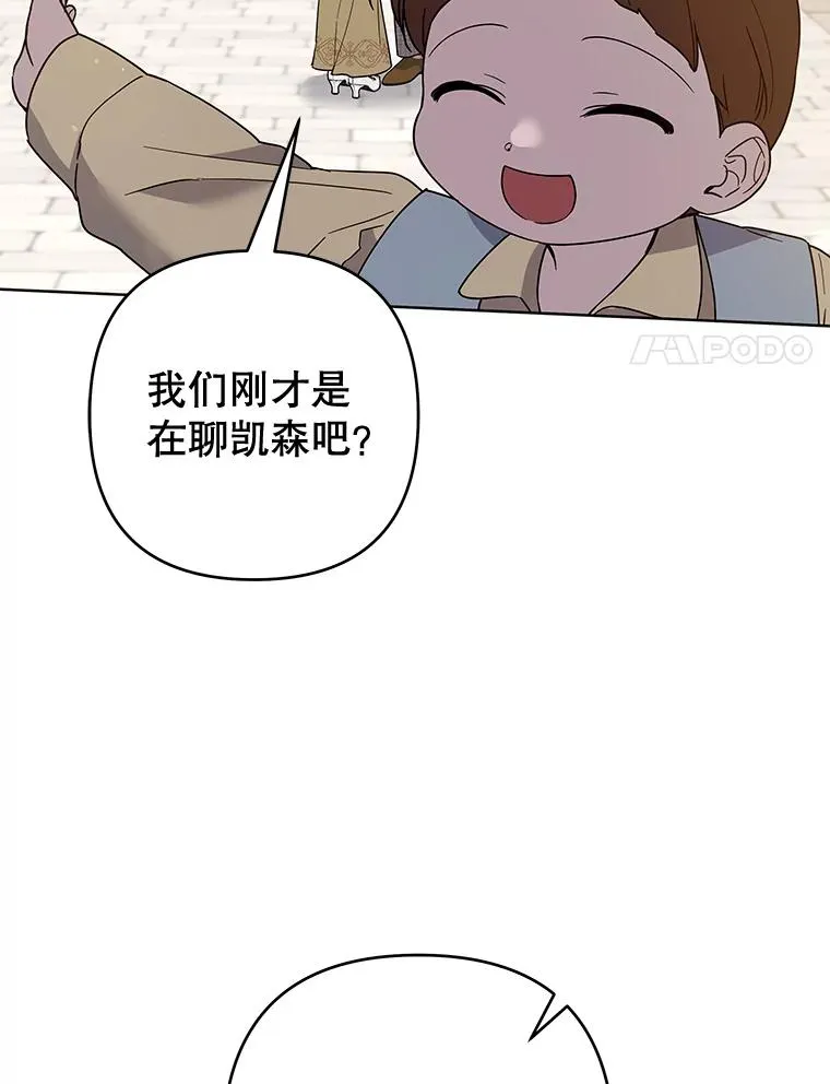 98.孩子的话题 第52页