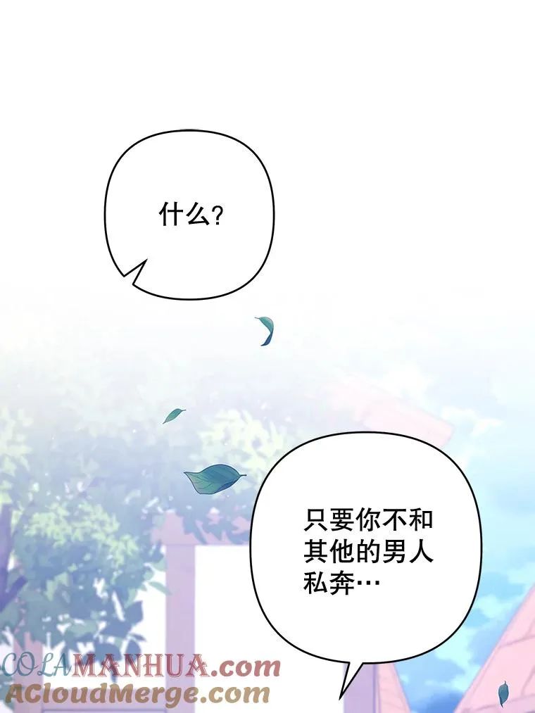 98.孩子的话题 第57页