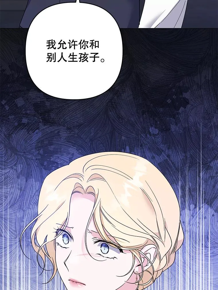 98.孩子的话题 第59页