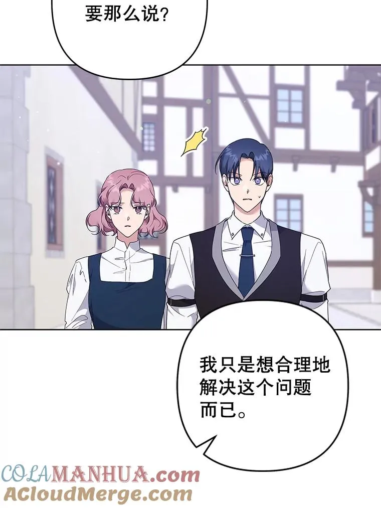 98.孩子的话题 第61页