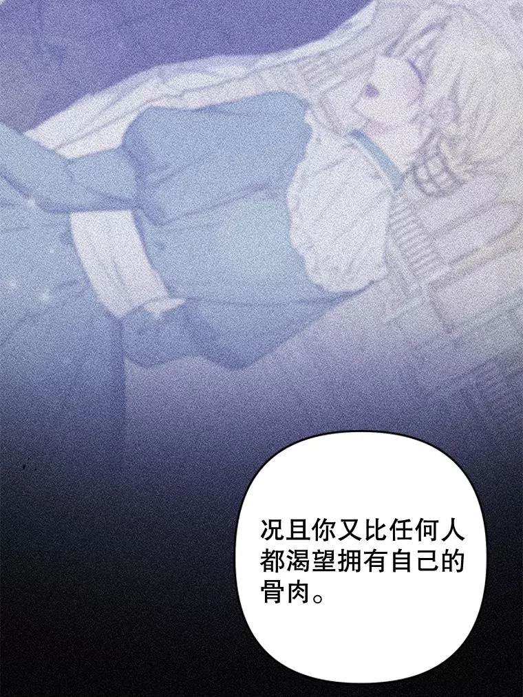 98.孩子的话题 第63页