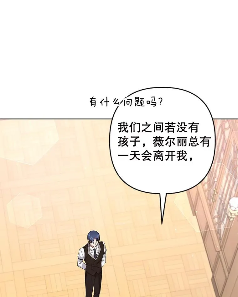98.孩子的话题 第75页