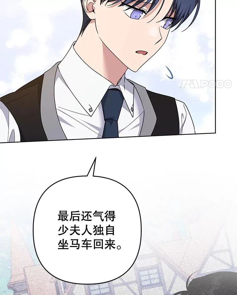 98.孩子的话题 第78页