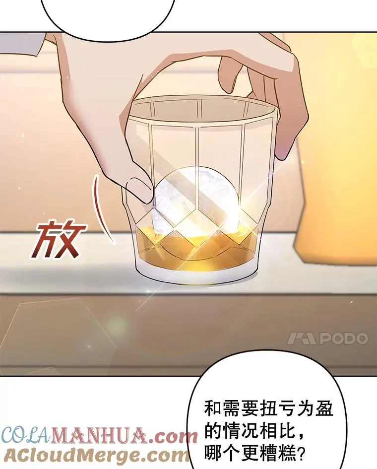 98.孩子的话题 第81页