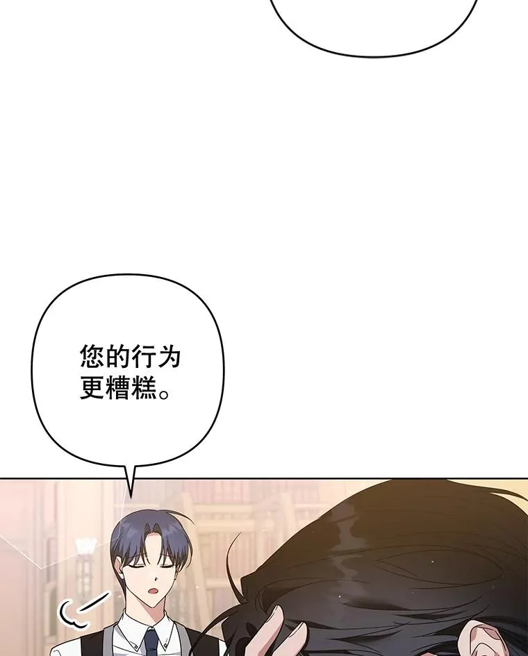 98.孩子的话题 第82页