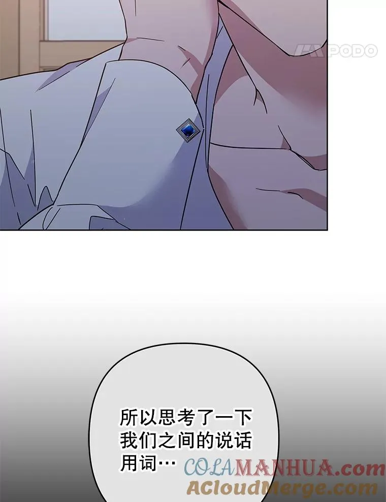 98.孩子的话题 第85页