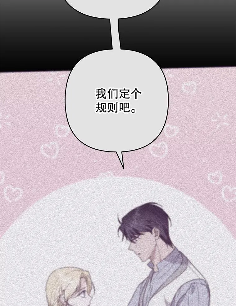 98.孩子的话题 第86页